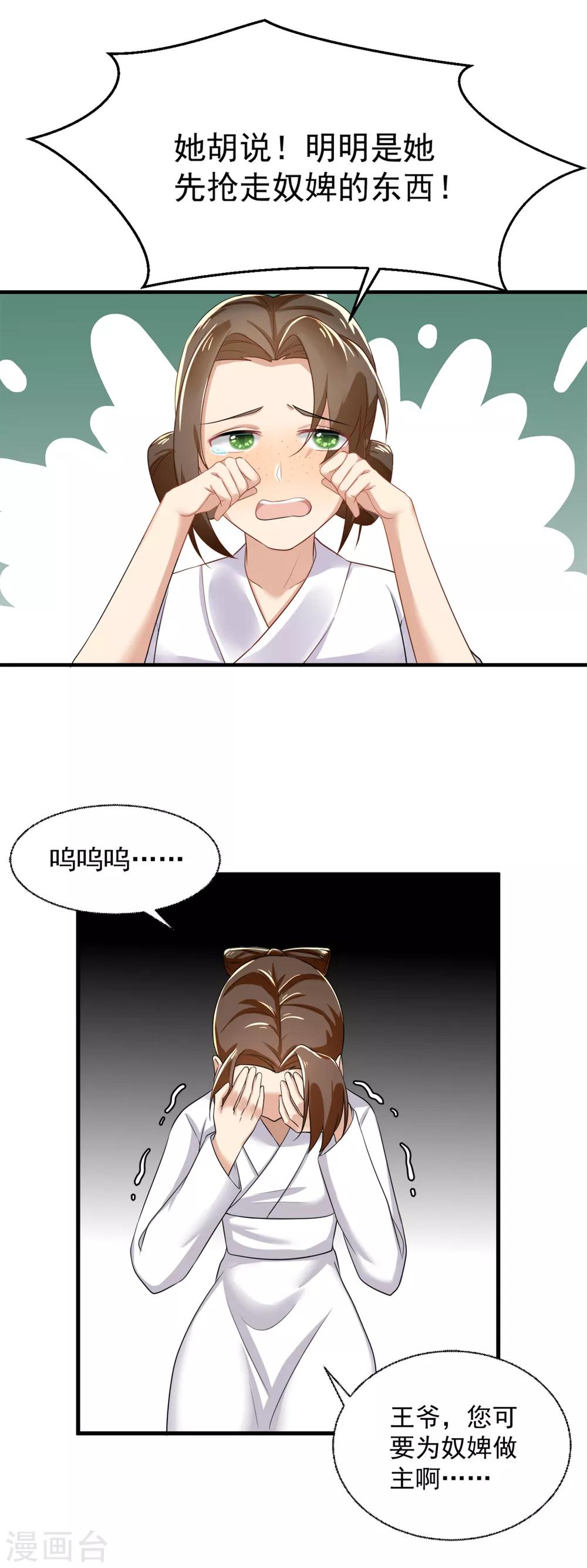 第5话 颠倒黑白？10