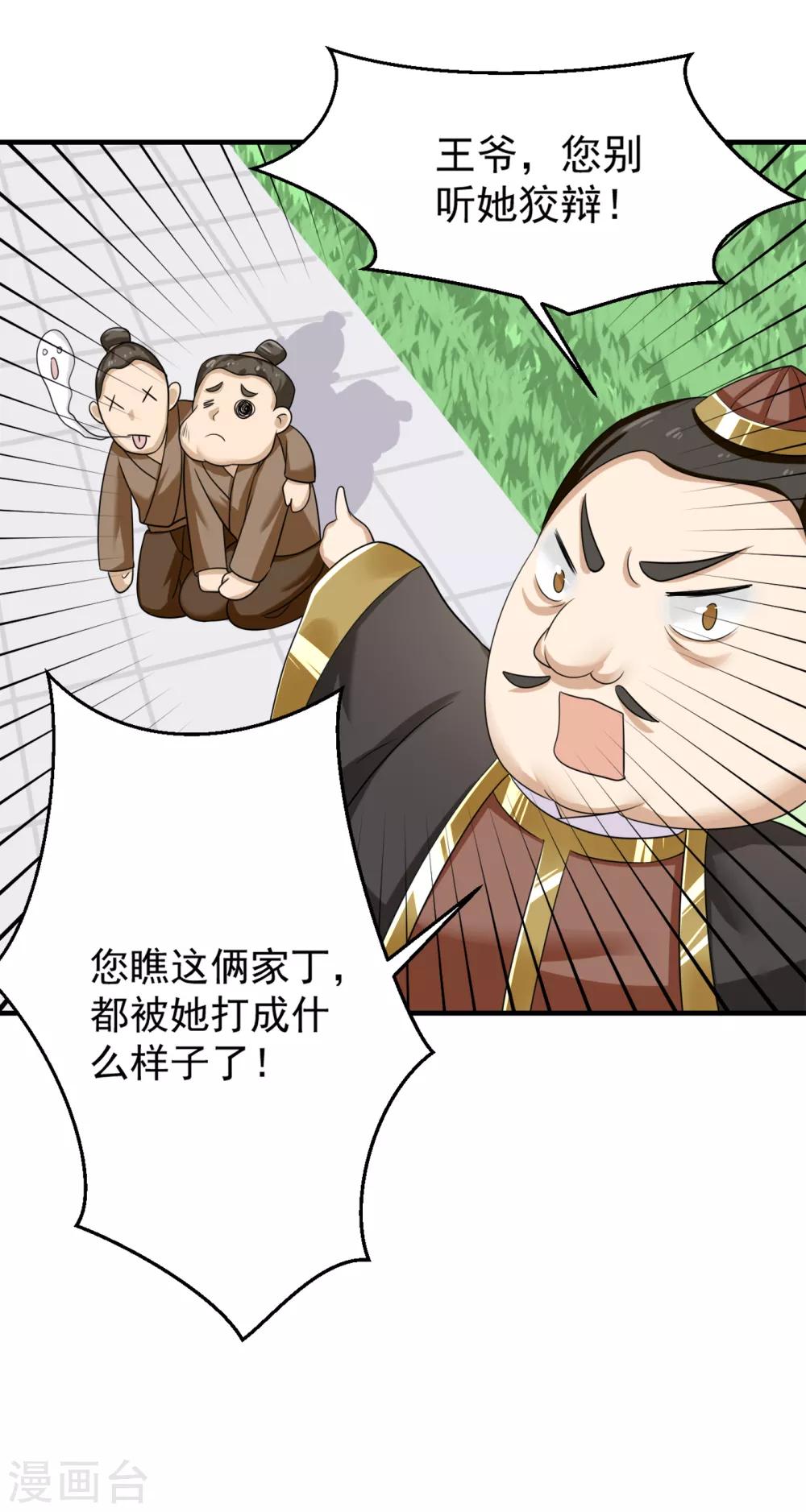 第5话 颠倒黑白？12