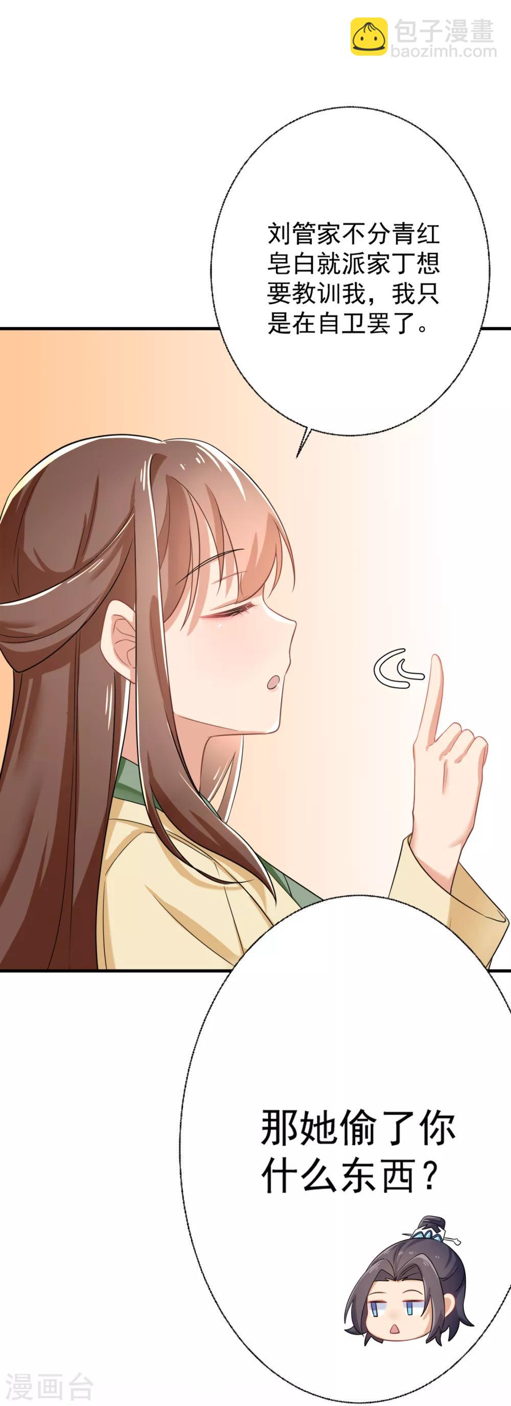 第5话 颠倒黑白？14