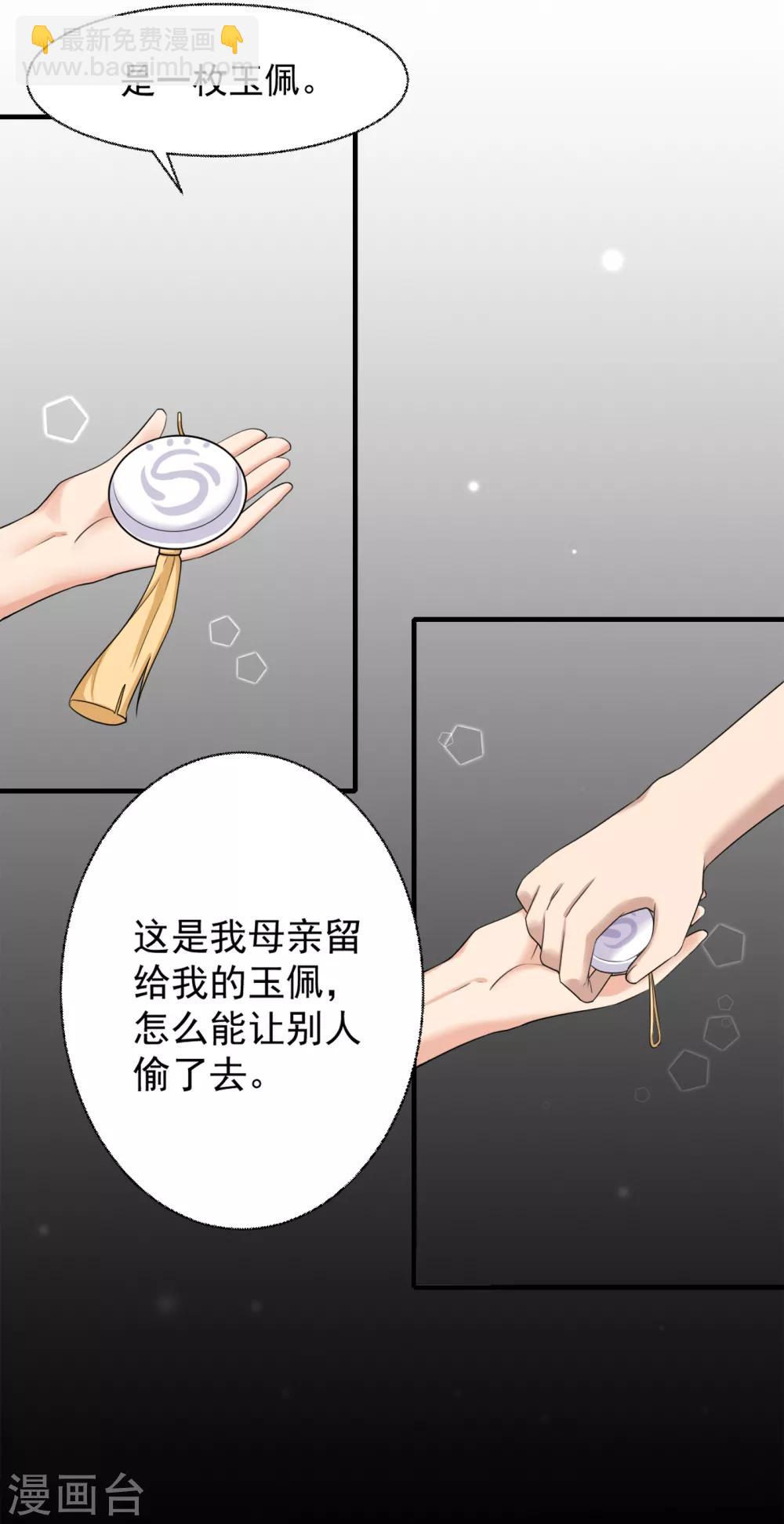 第5话 颠倒黑白？15