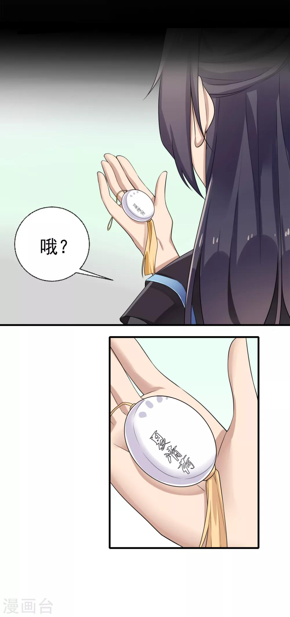 第5话 颠倒黑白？16