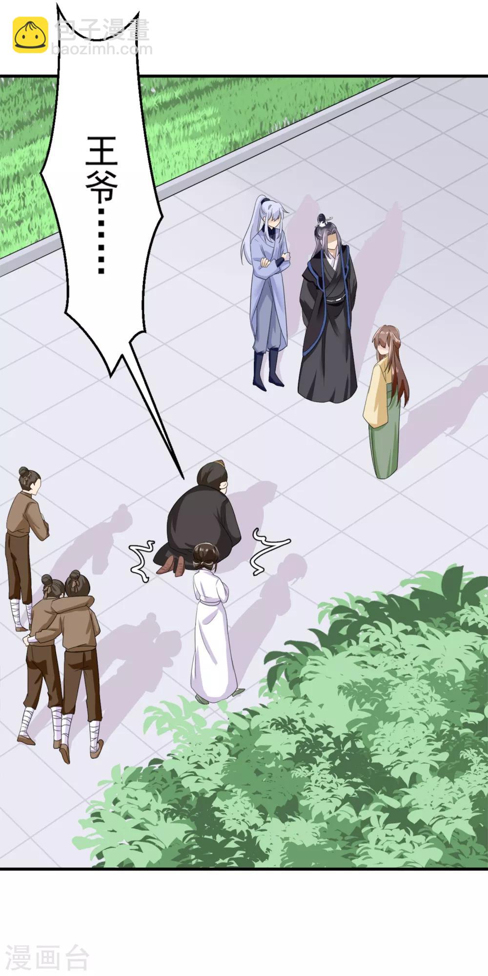第5话 颠倒黑白？2