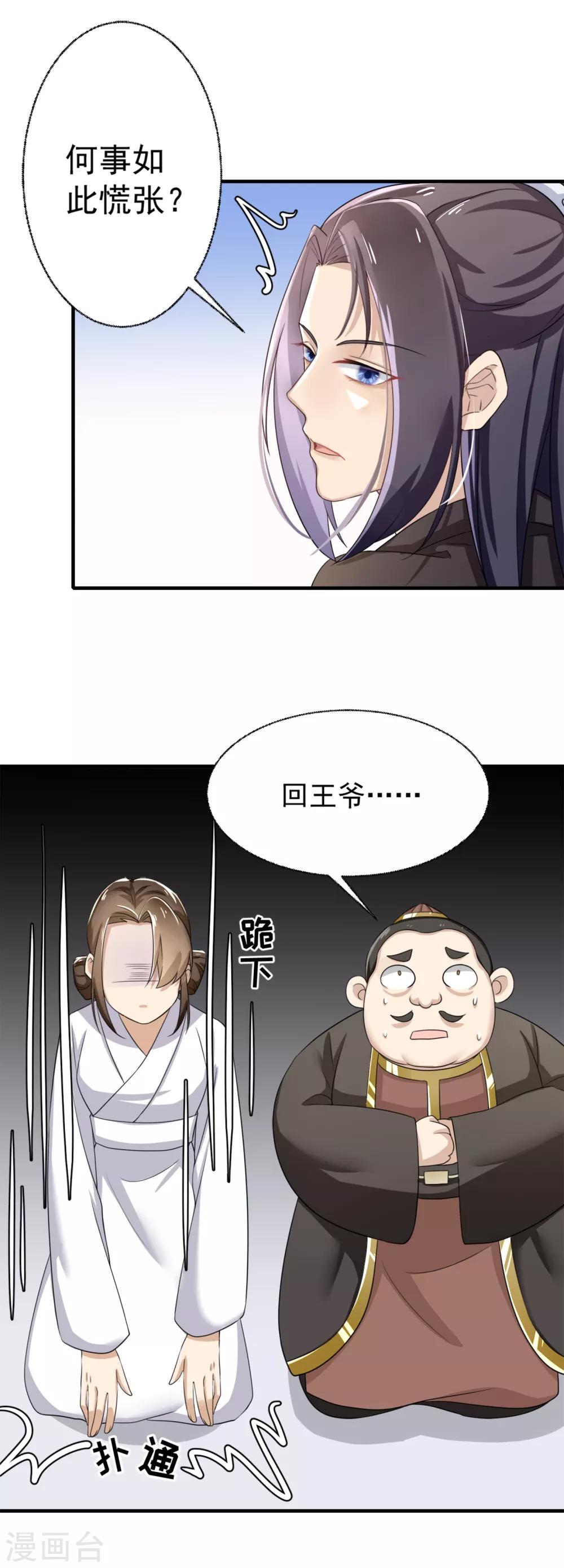 第5话 颠倒黑白？3