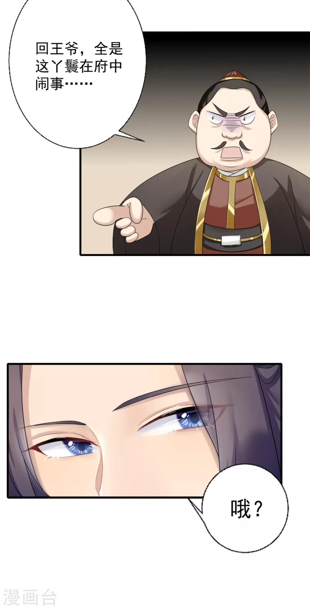 第5话 颠倒黑白？7