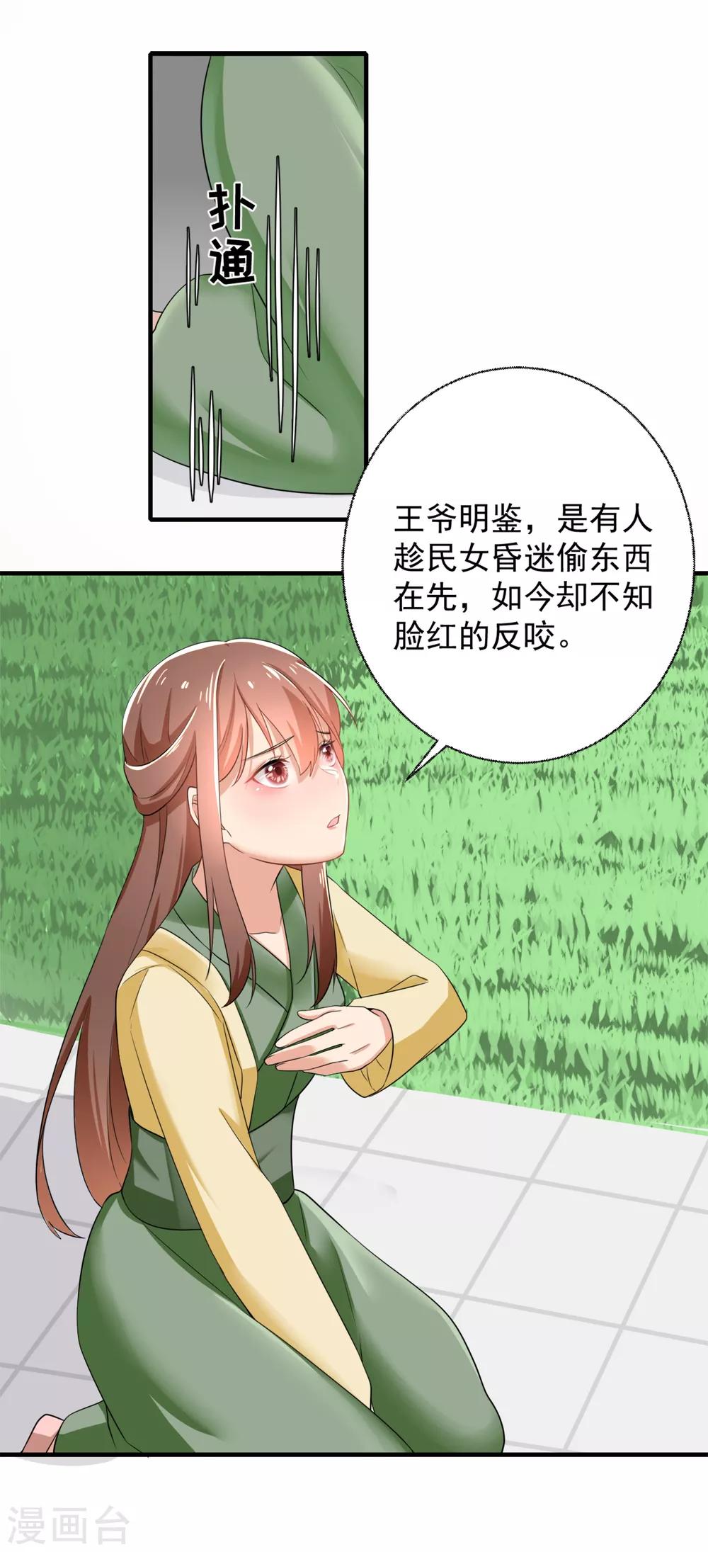 第5话 颠倒黑白？9