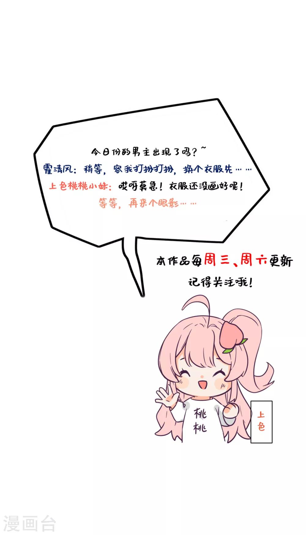 第8话 忠心的小丫鬟28