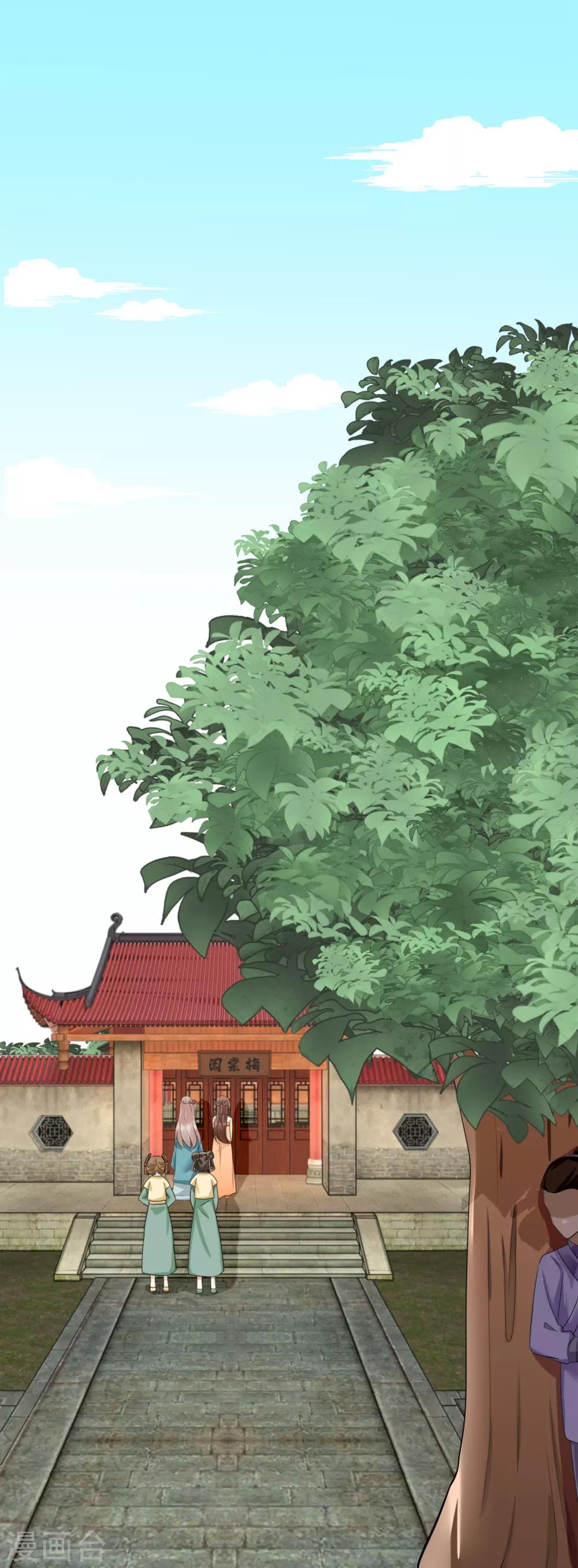 第8话 忠心的小丫鬟7