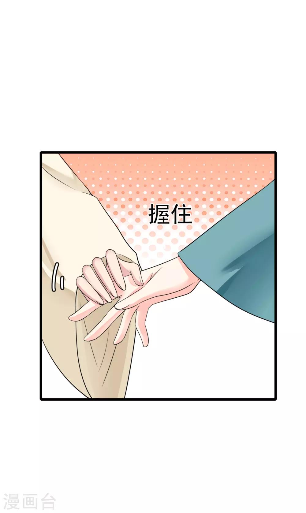 第9话 嫡母找茬12