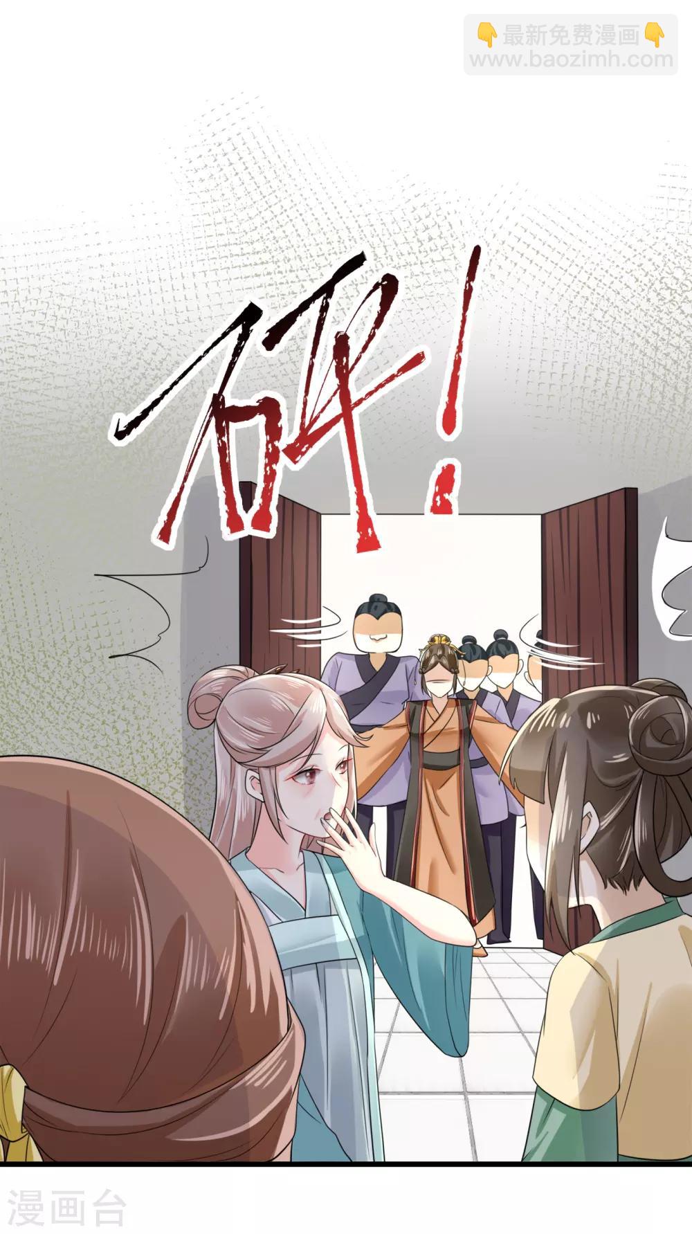 第9话 嫡母找茬4