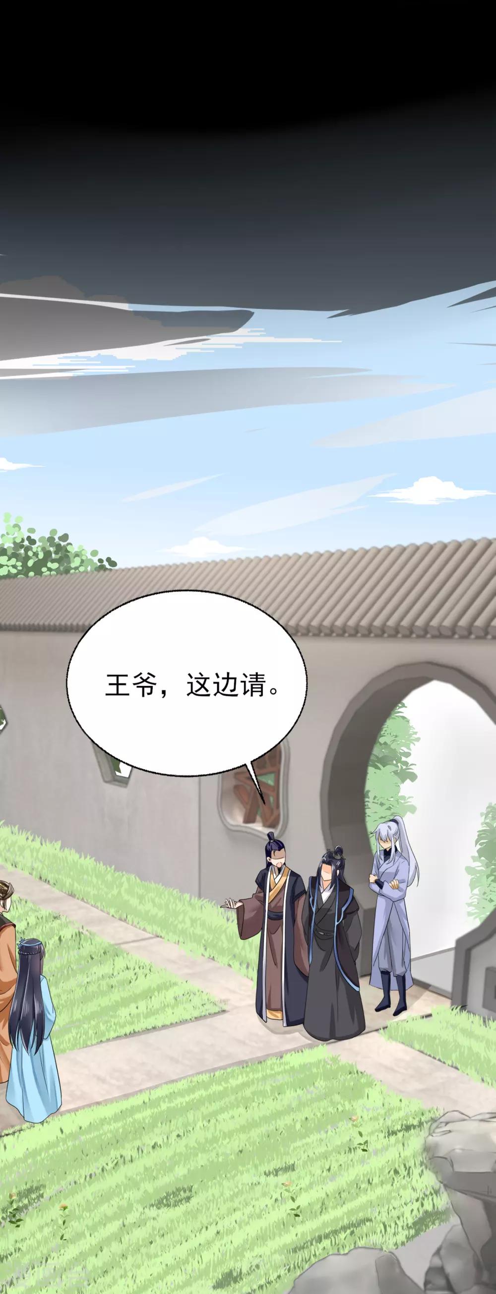 第10话 嫡妹犯花痴17