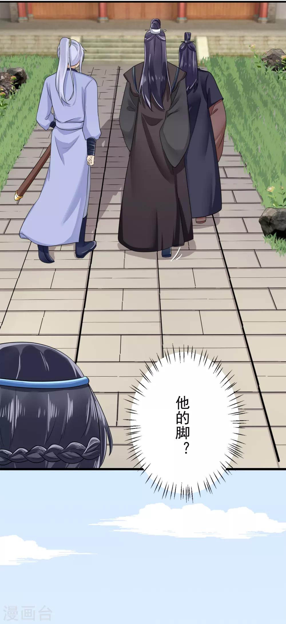 第10话 嫡妹犯花痴21
