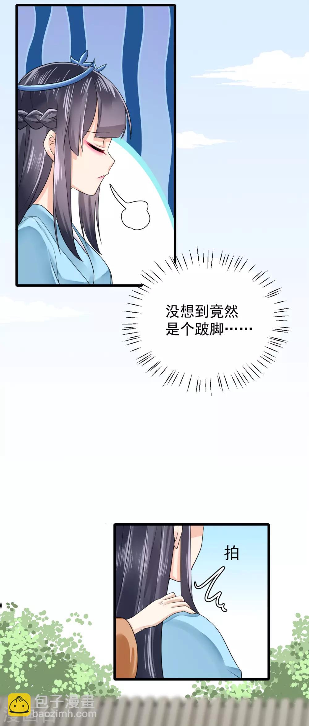 第10话 嫡妹犯花痴22