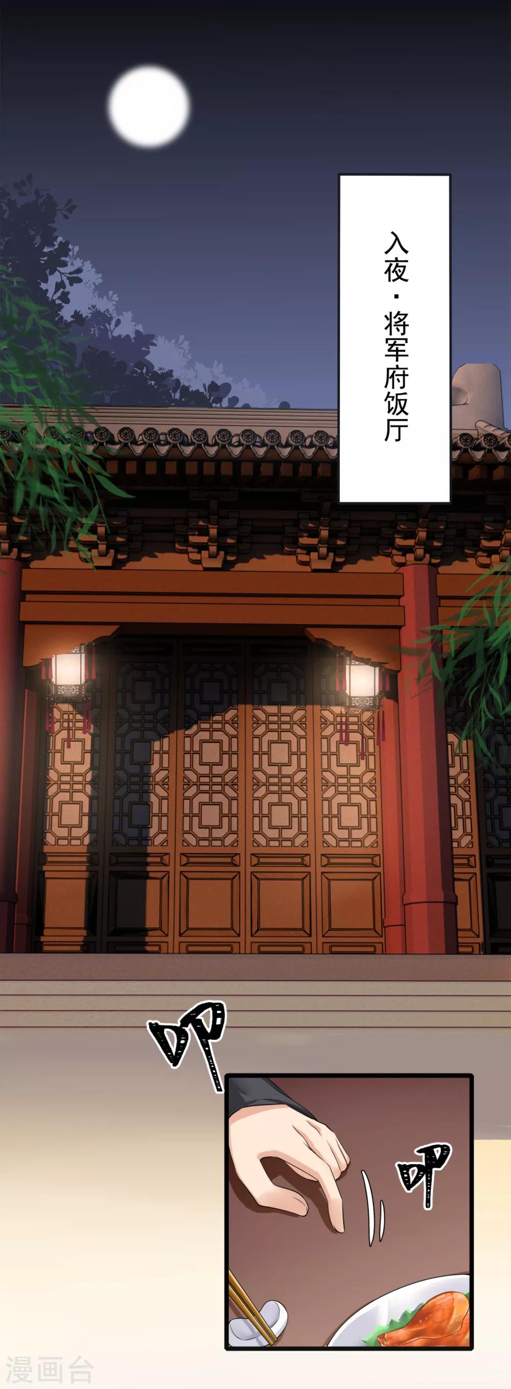 第11话 戏弄嫡妹1