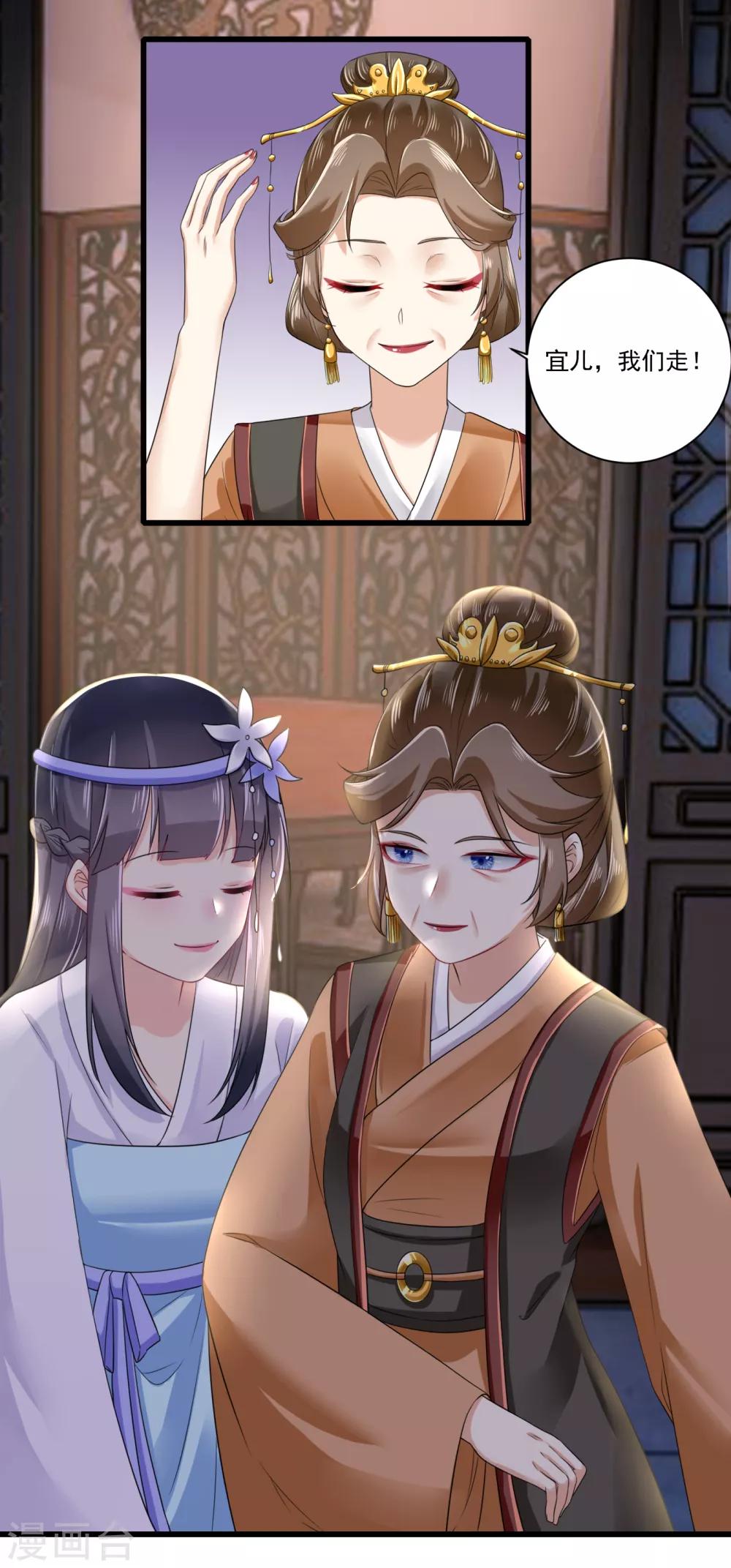 第11话 戏弄嫡妹20