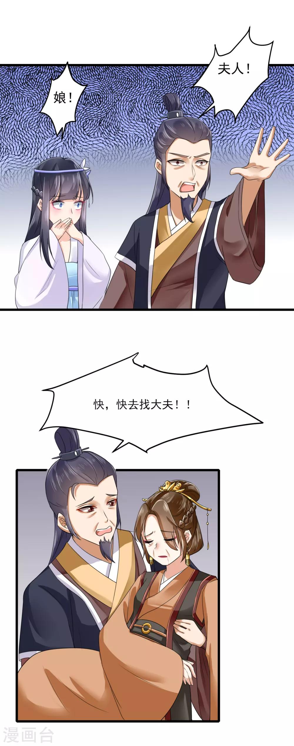 第12话 惊马意外12