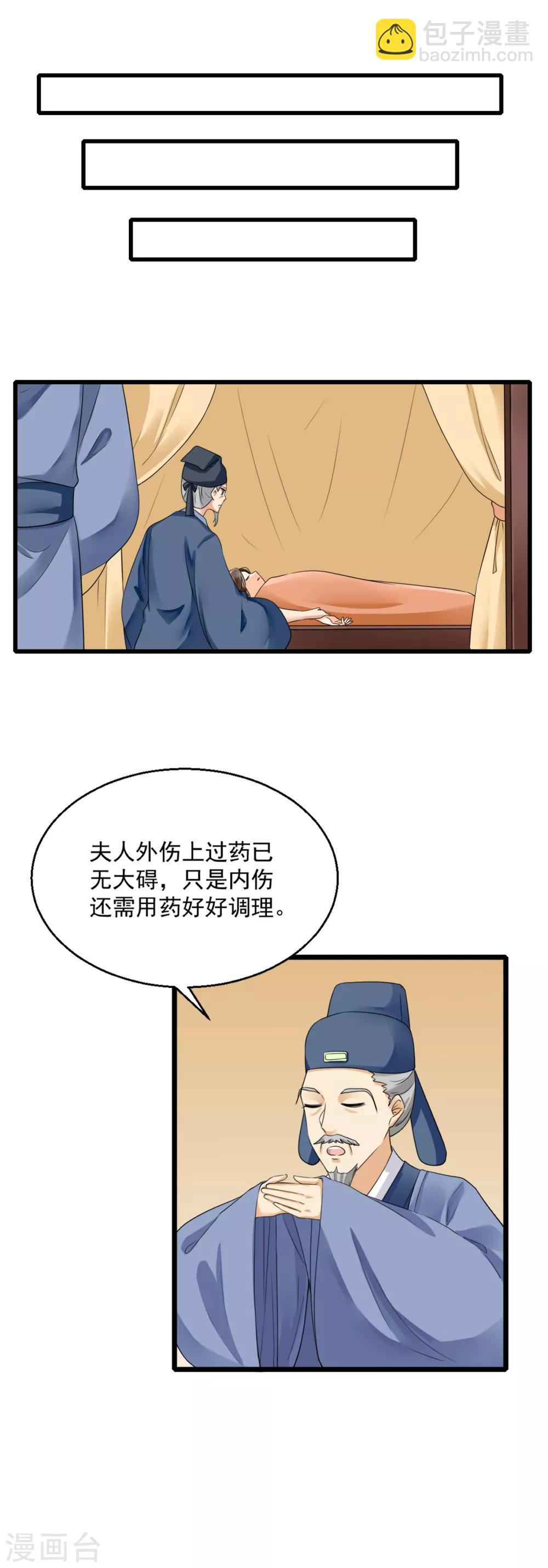 第12话 惊马意外13