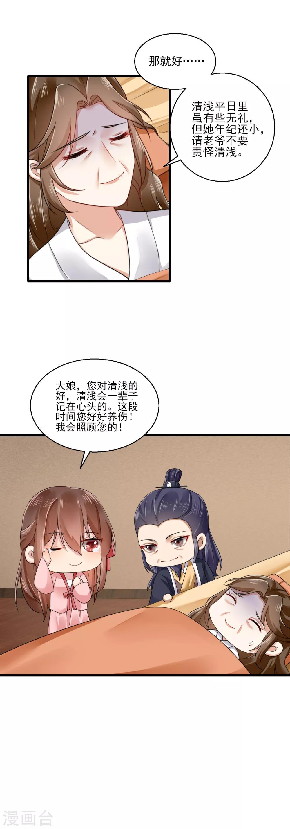 第12话 惊马意外16