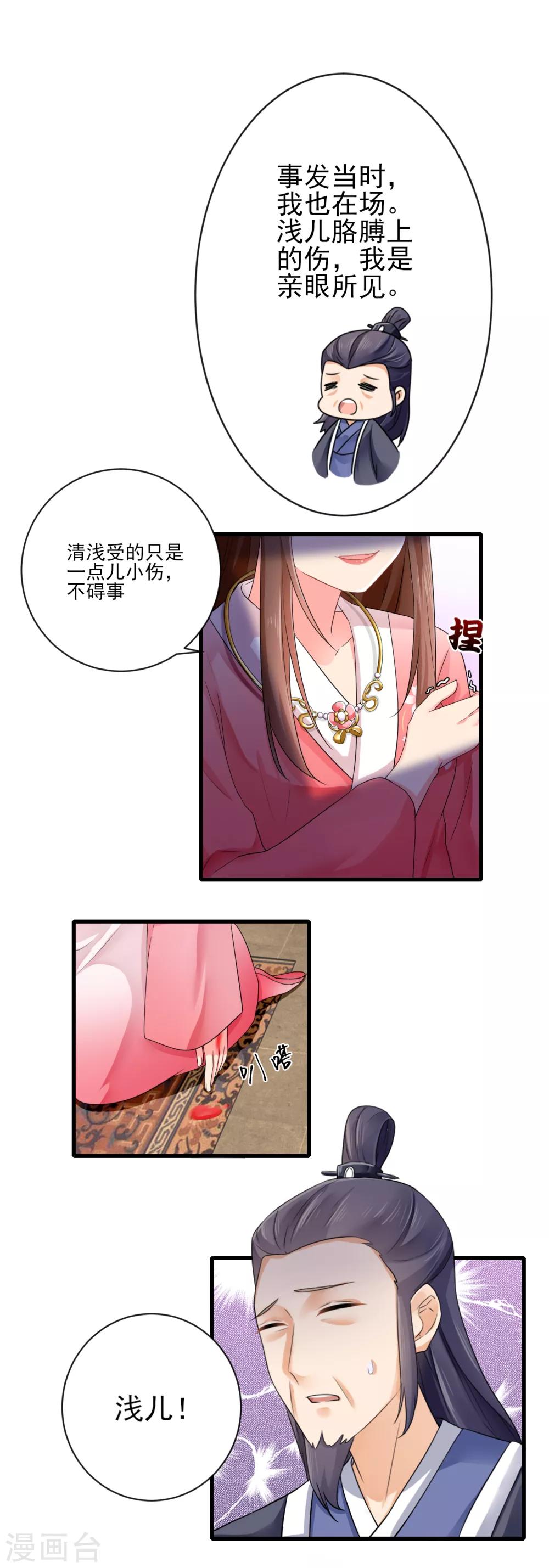 第15话 兴师问罪10