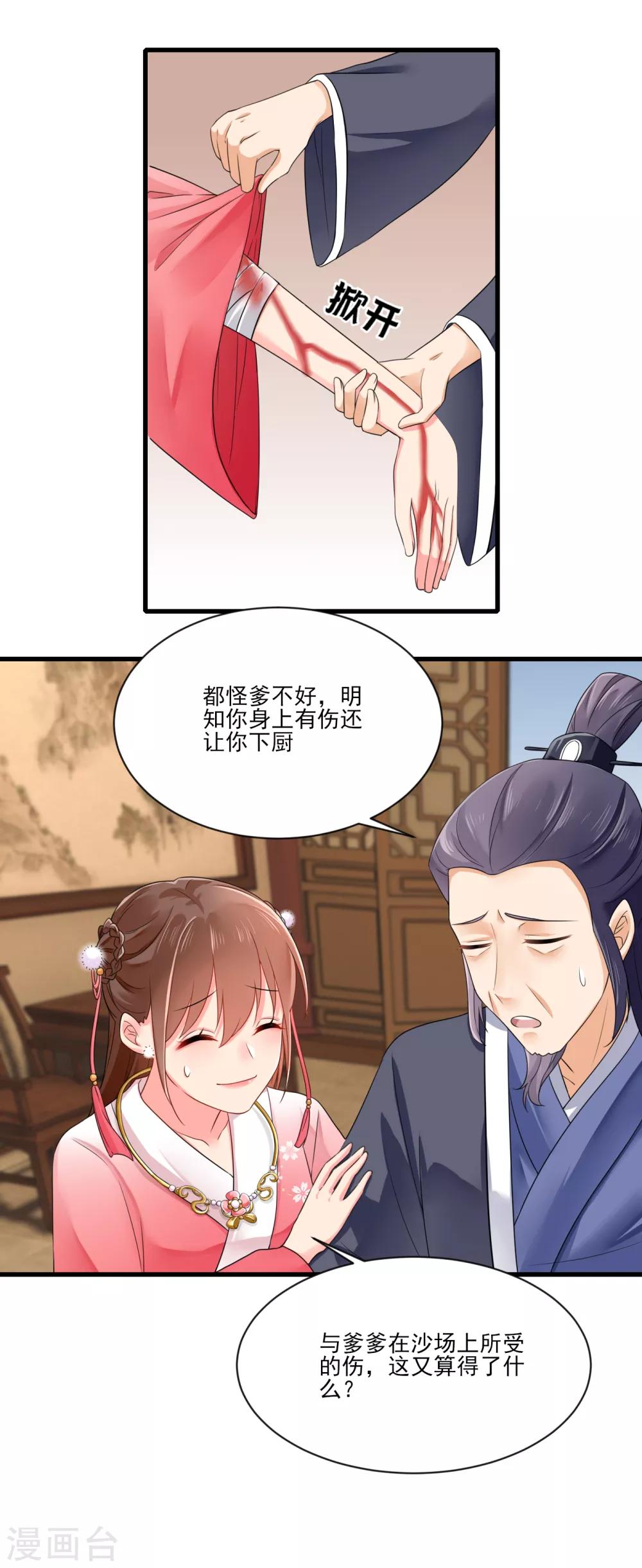 第15话 兴师问罪11