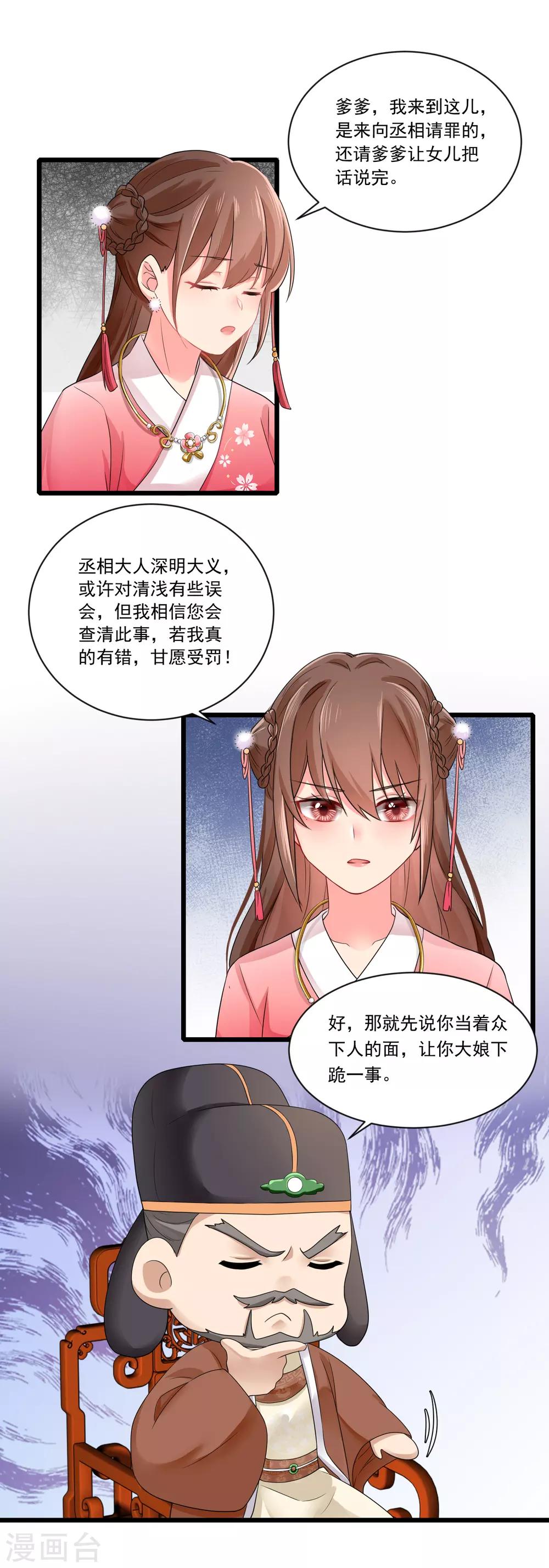 第15话 兴师问罪12