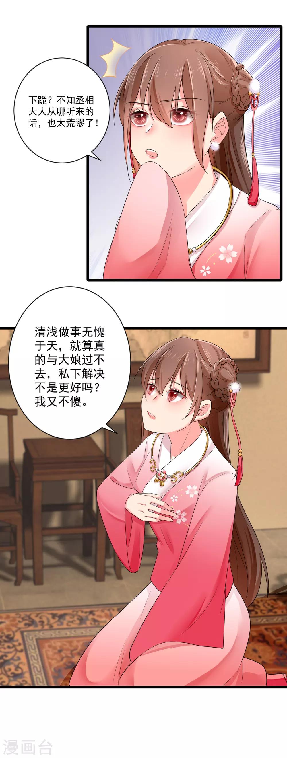 第15话 兴师问罪13
