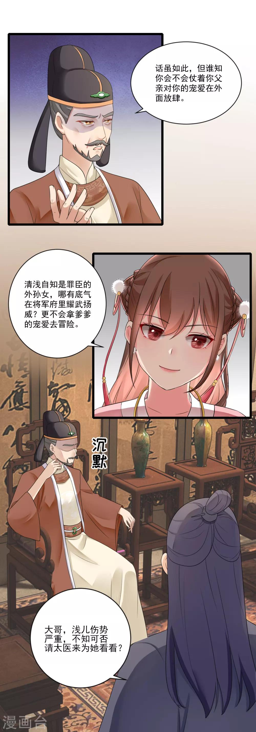 第15话 兴师问罪14