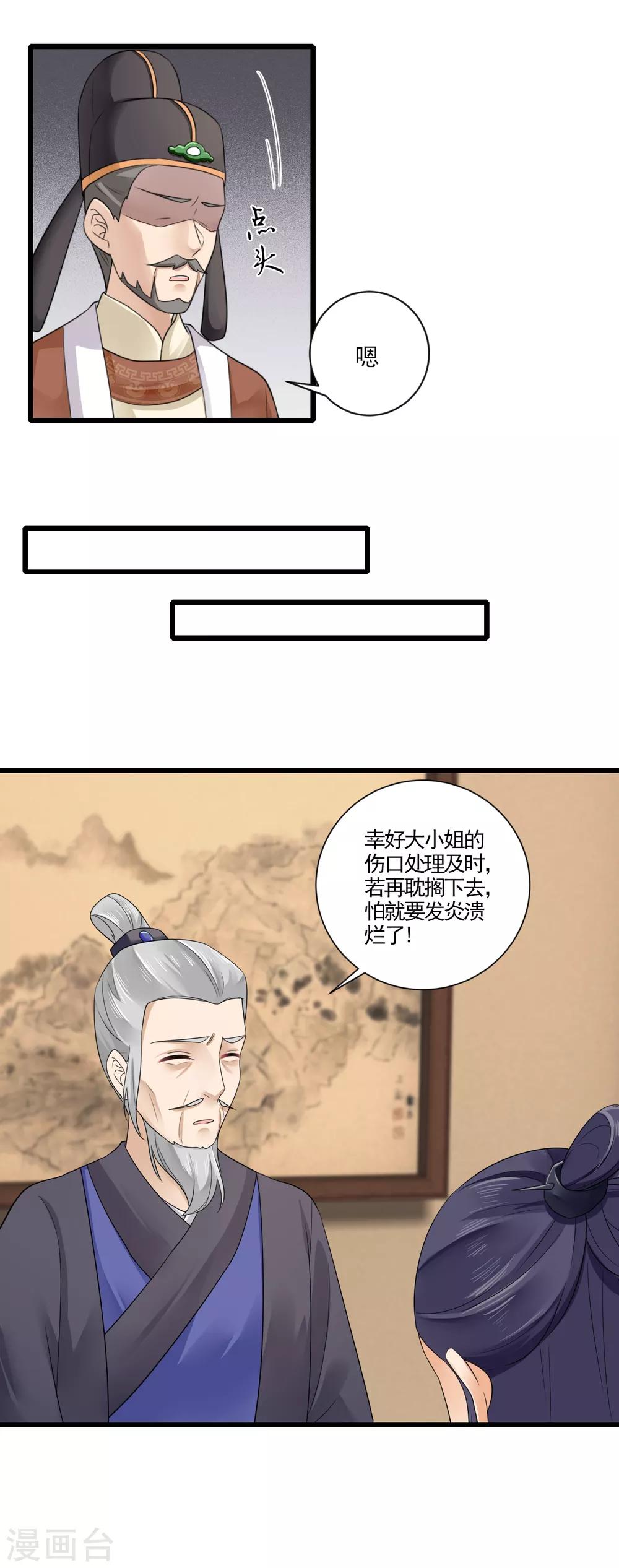第15话 兴师问罪15