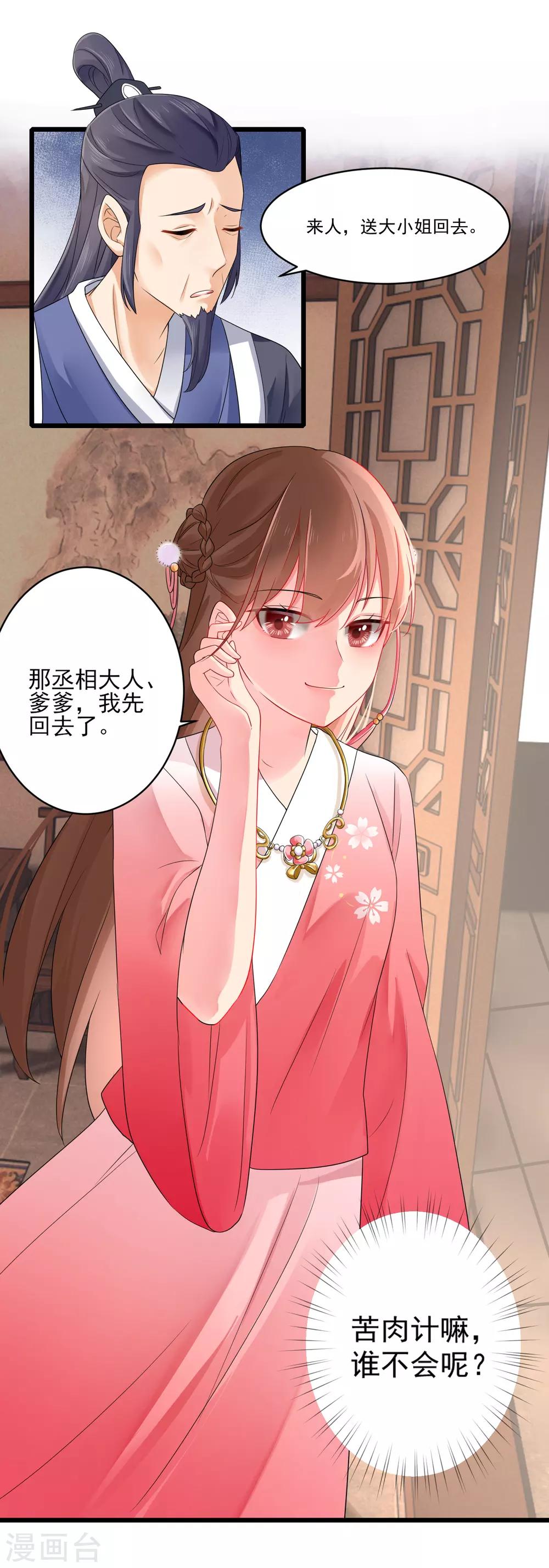 第15话 兴师问罪16
