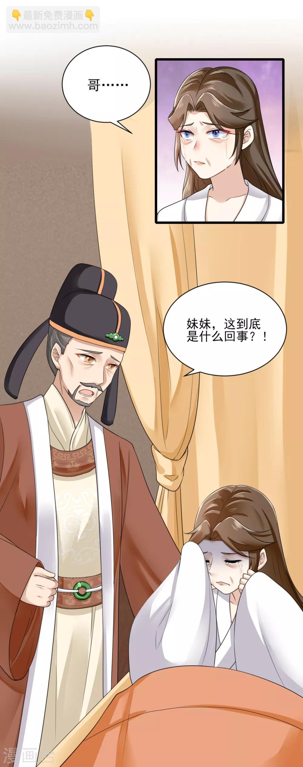 第15话 兴师问罪3