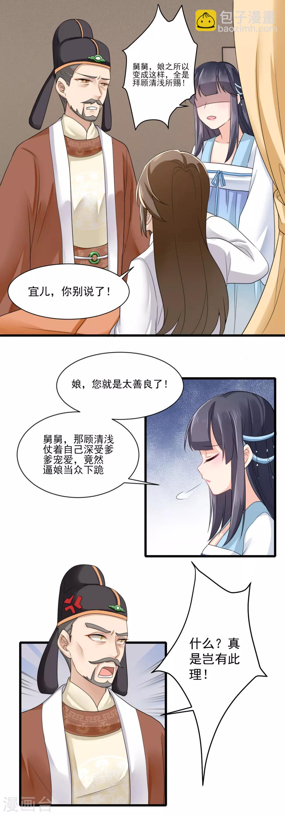 第15话 兴师问罪4