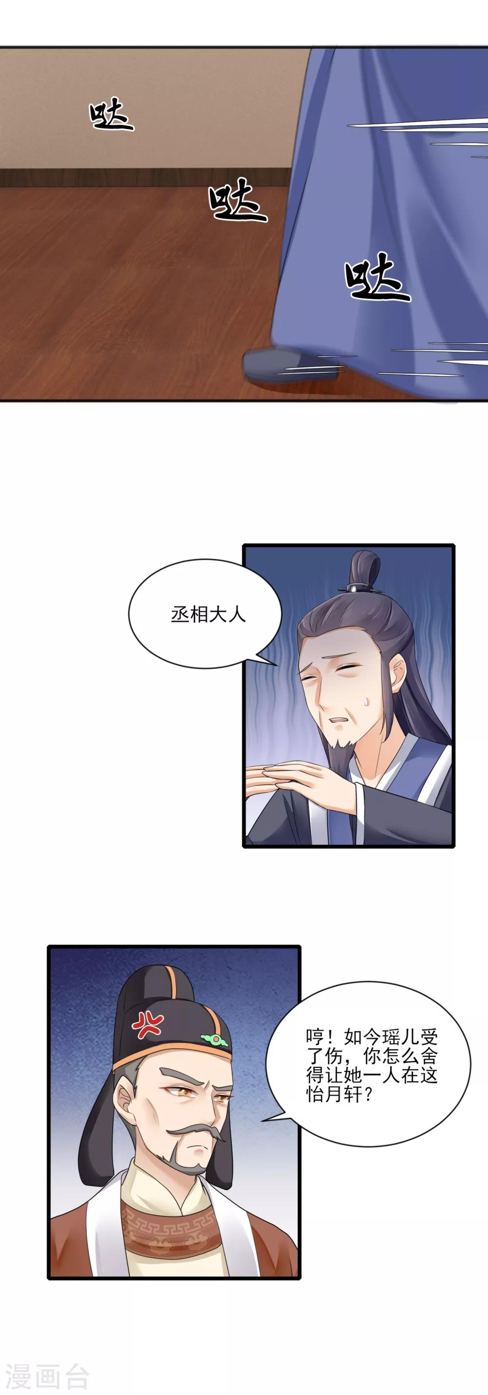 第15话 兴师问罪5