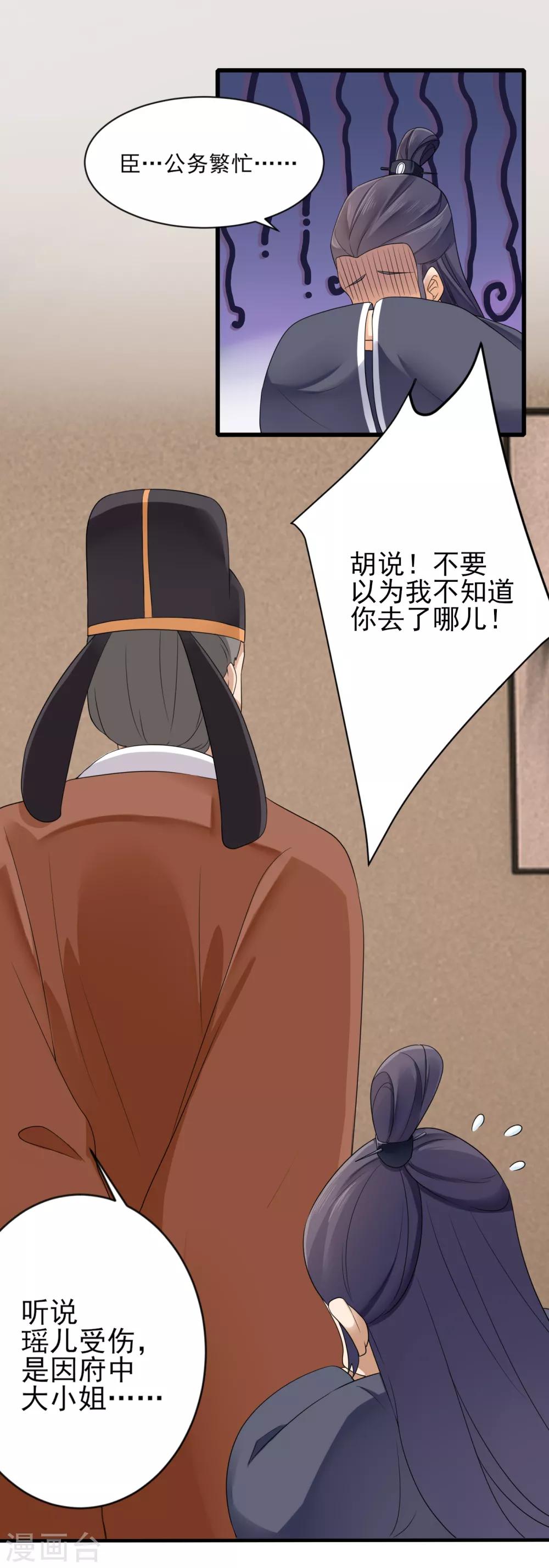 第15话 兴师问罪6