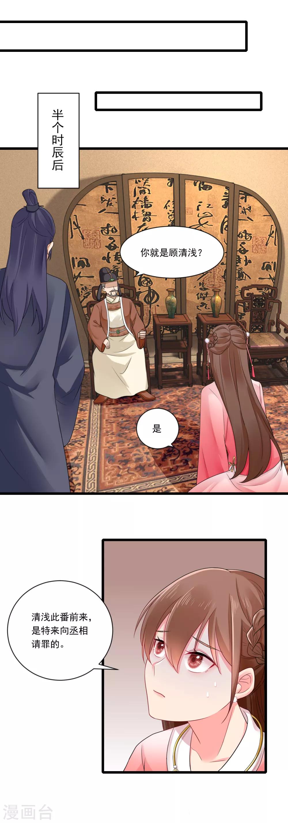 第15话 兴师问罪8