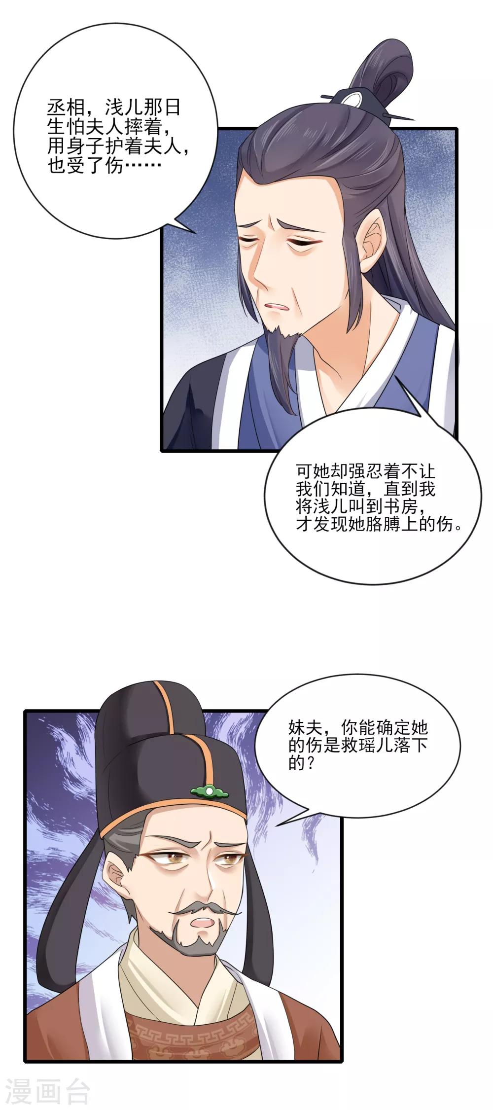 第15话 兴师问罪9