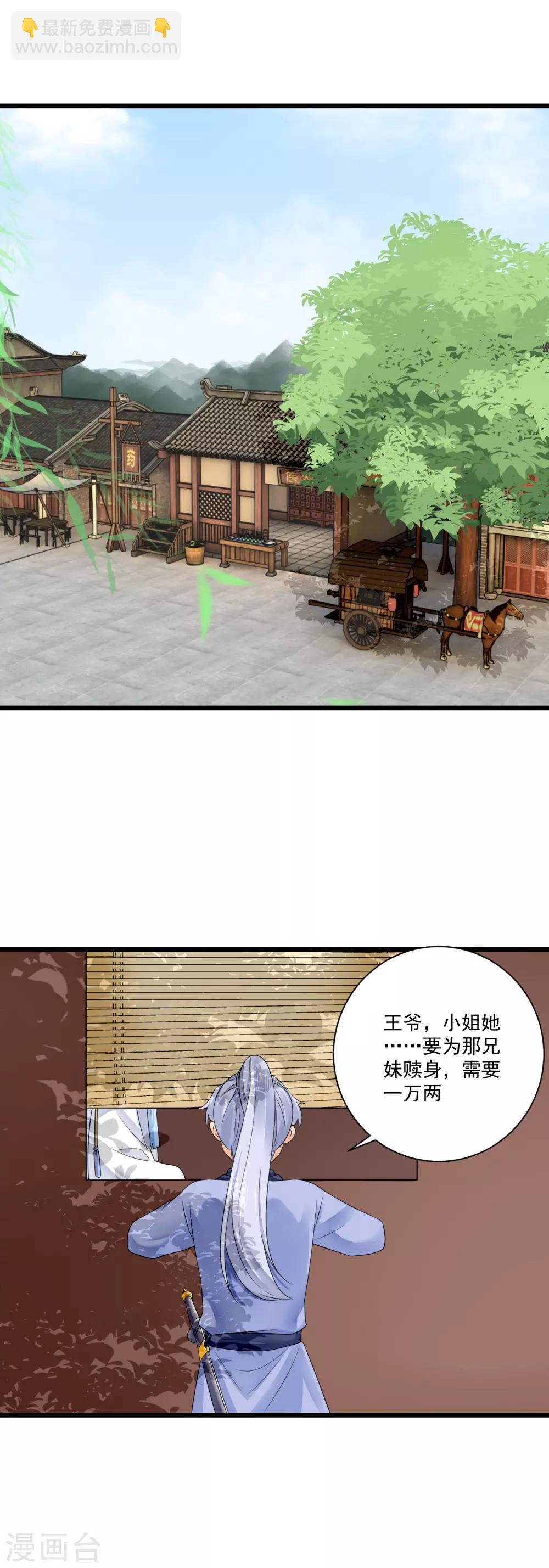 第21话 趁机敲诈17