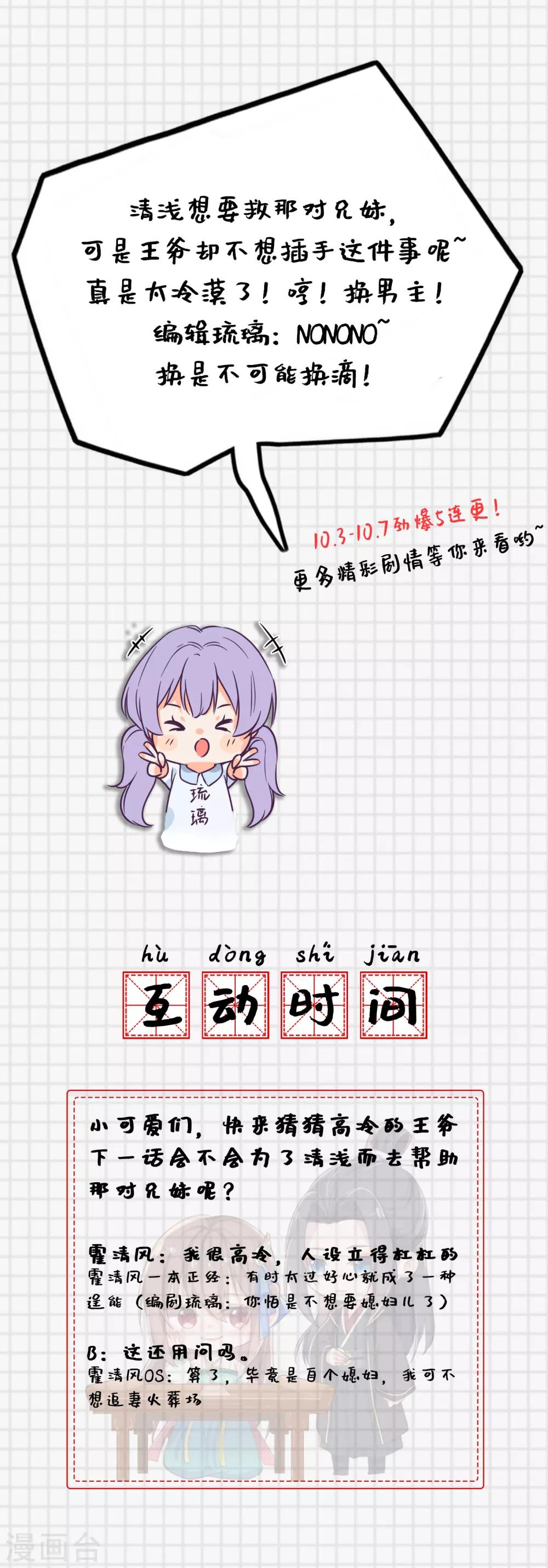 第21话 趁机敲诈19