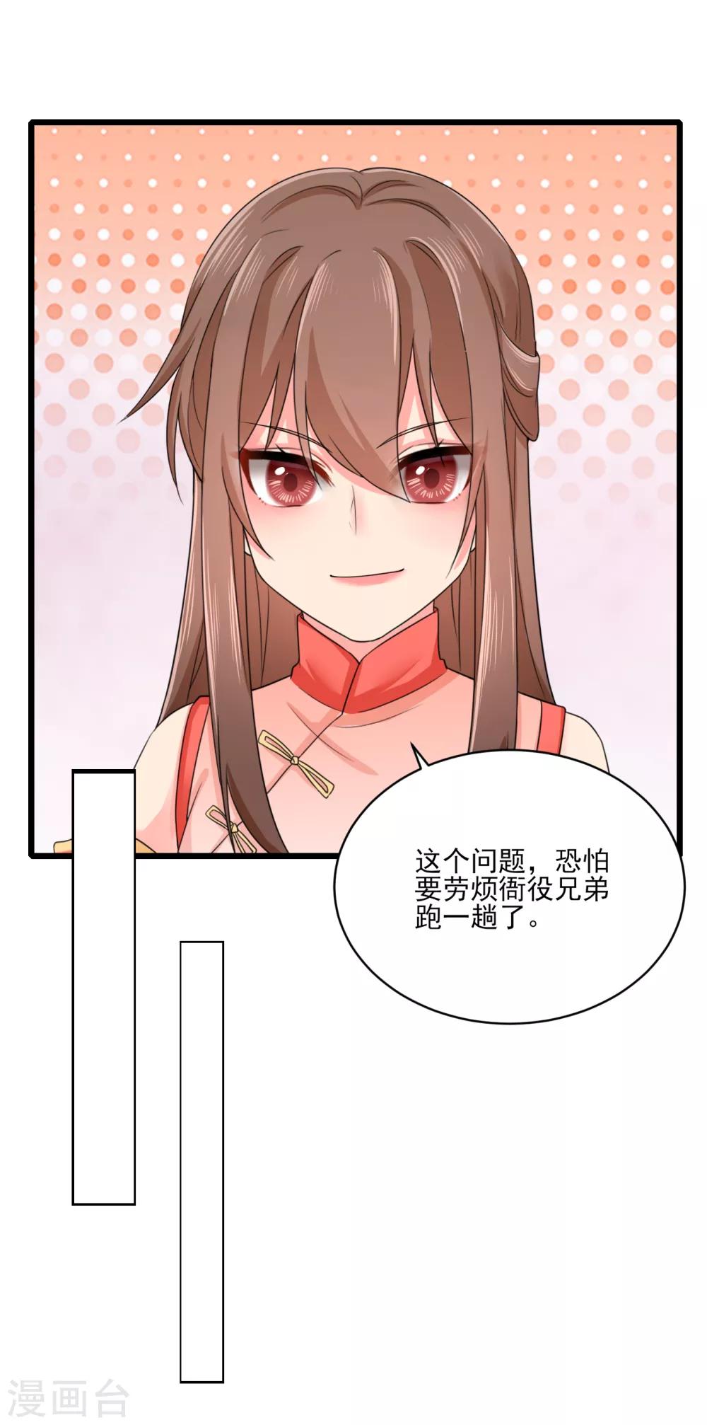 第21话 趁机敲诈2