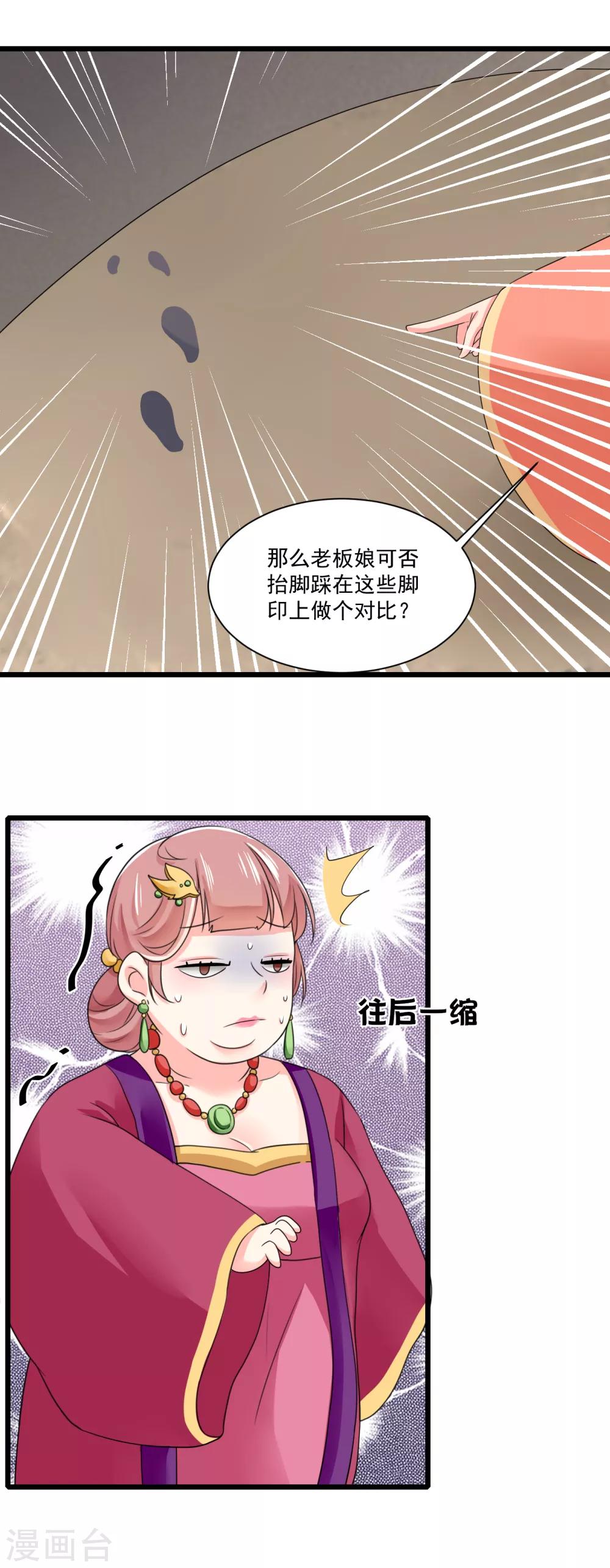 第21话 趁机敲诈5