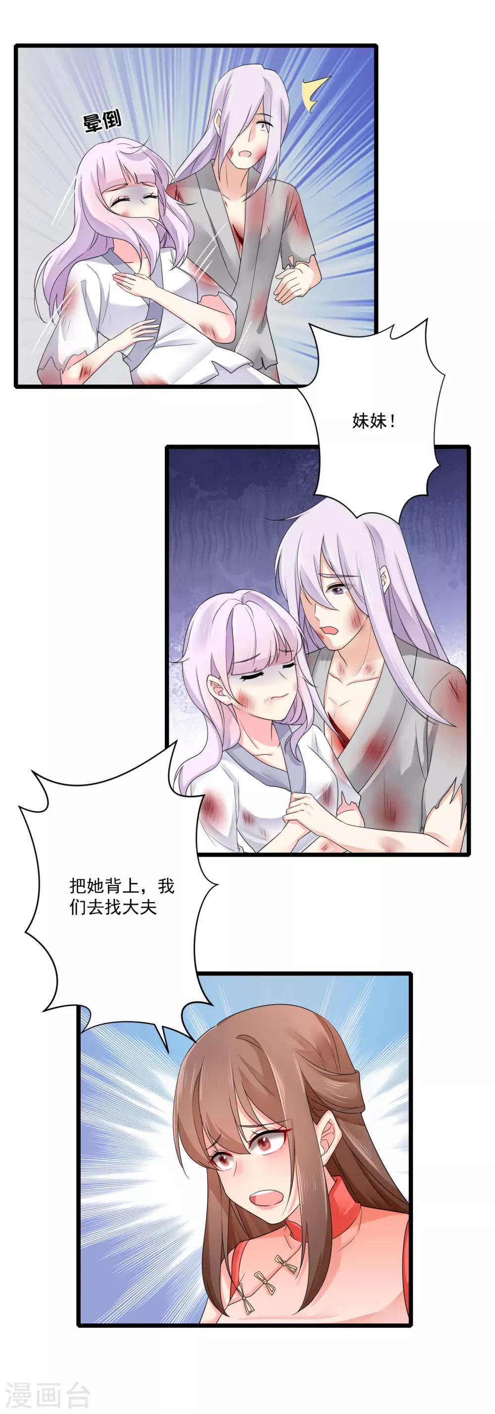 第21话 趁机敲诈7