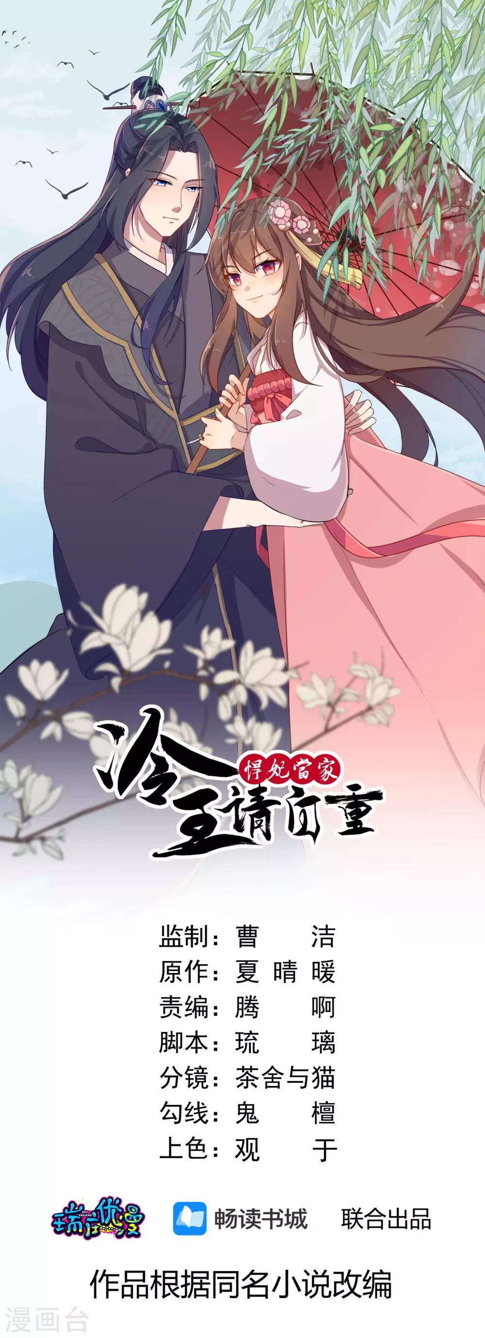 第22话 收获忠心手下两只！0