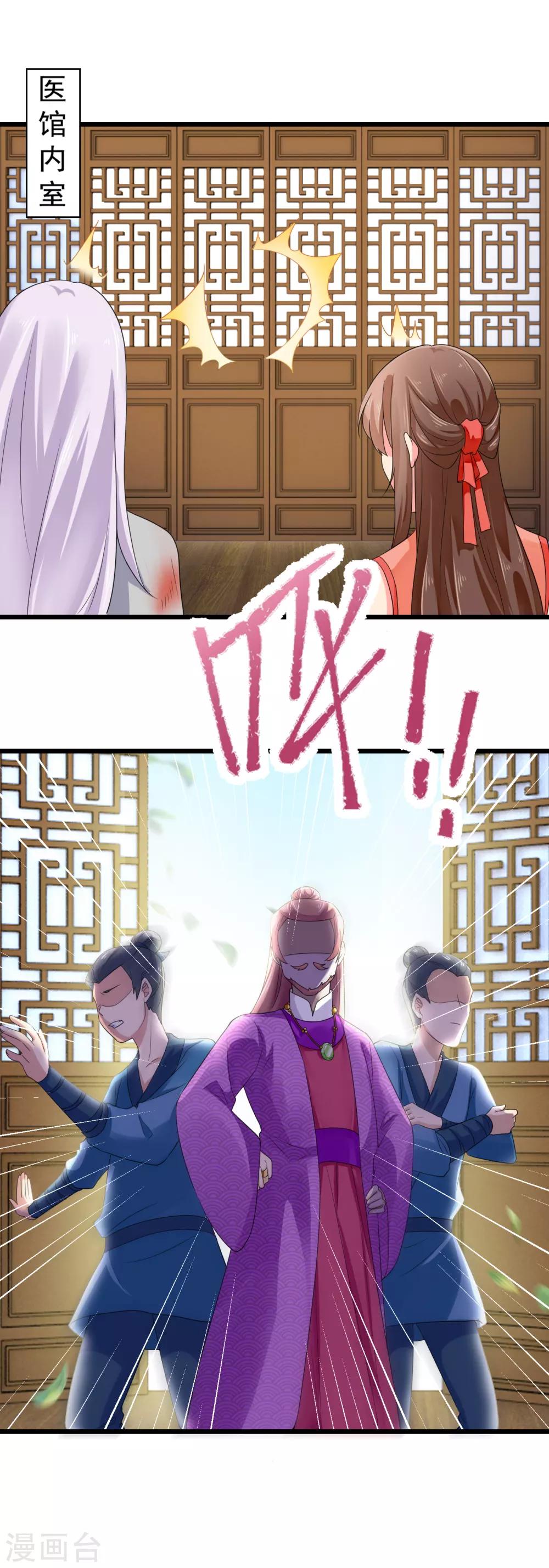 第22话 收获忠心手下两只！1