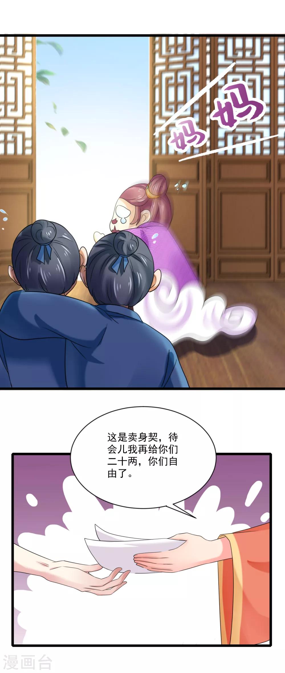 第22话 收获忠心手下两只！11