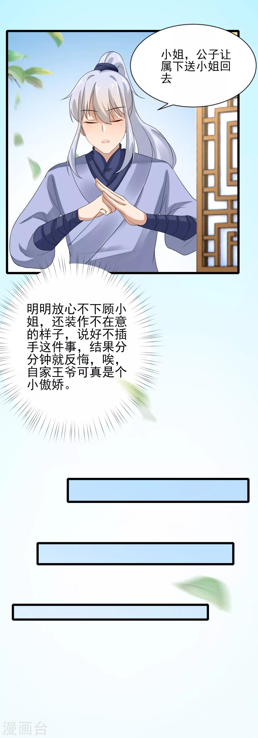 第22话 收获忠心手下两只！15