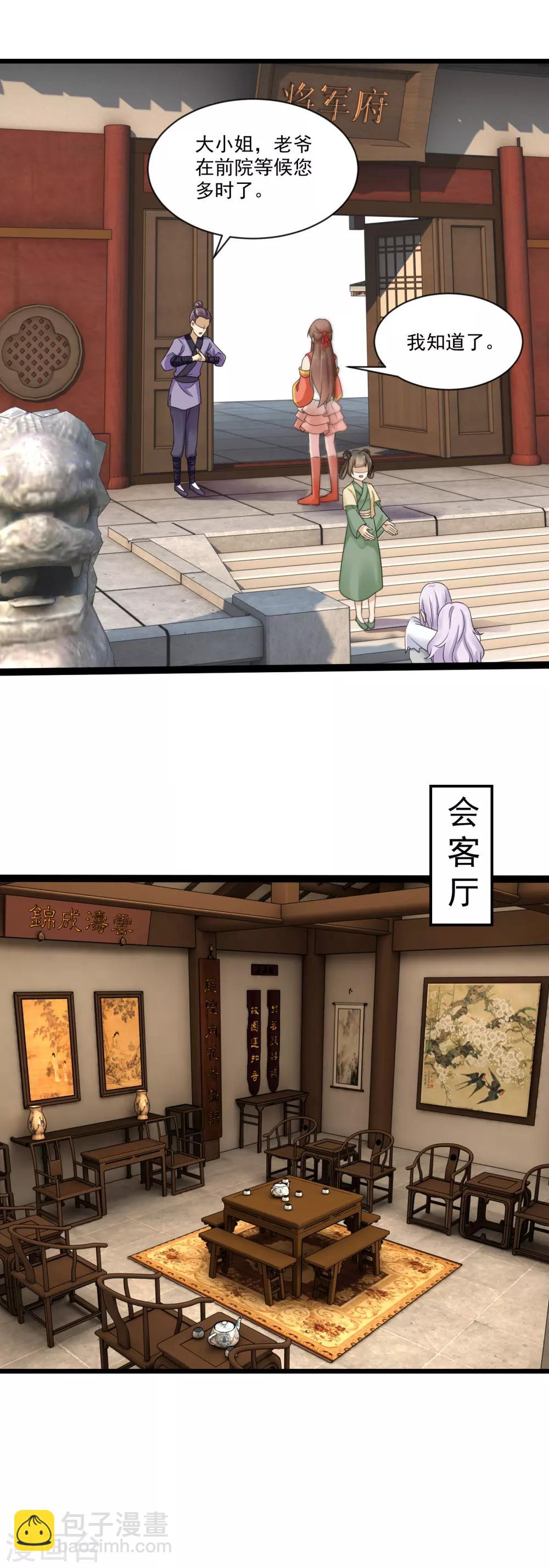 第22话 收获忠心手下两只！16