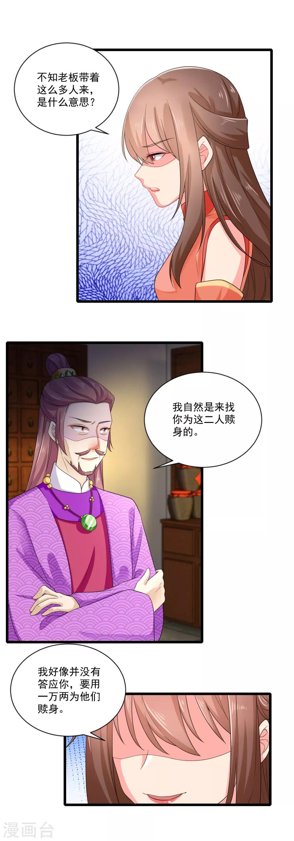 第22话 收获忠心手下两只！2