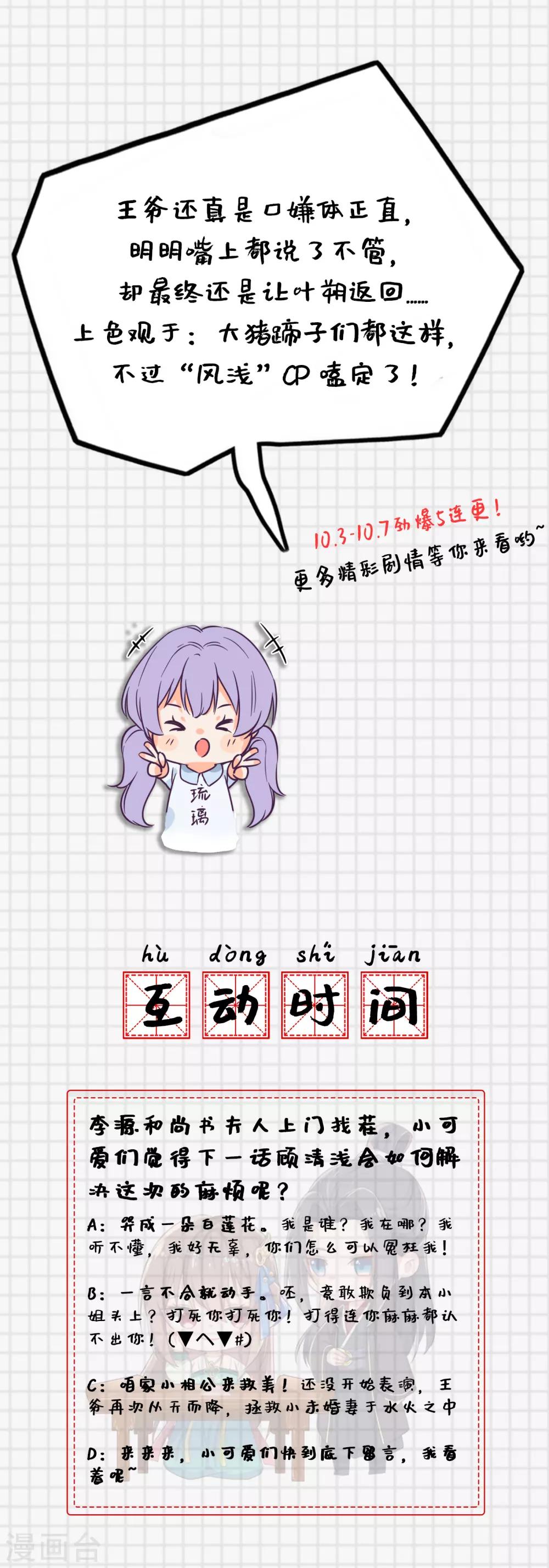 第22话 收获忠心手下两只！20