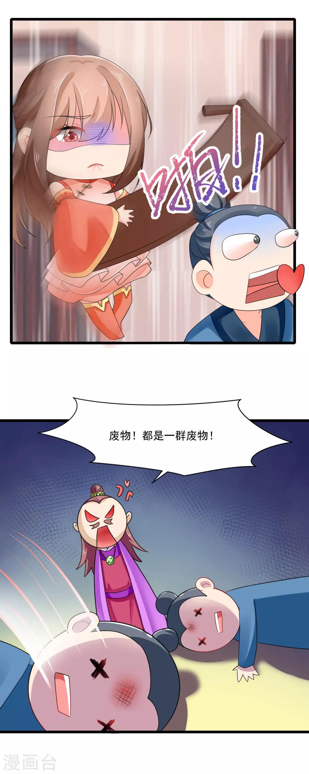 第22话 收获忠心手下两只！6