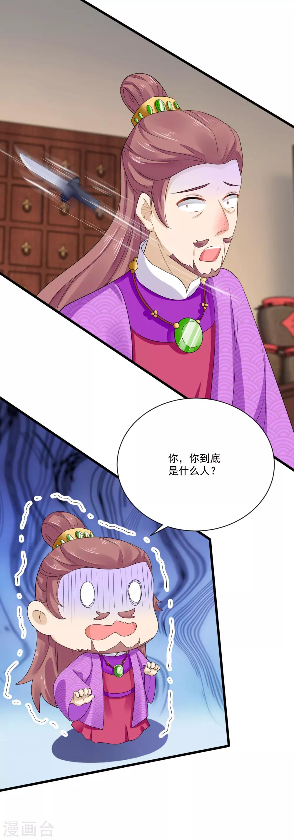 第22话 收获忠心手下两只！8