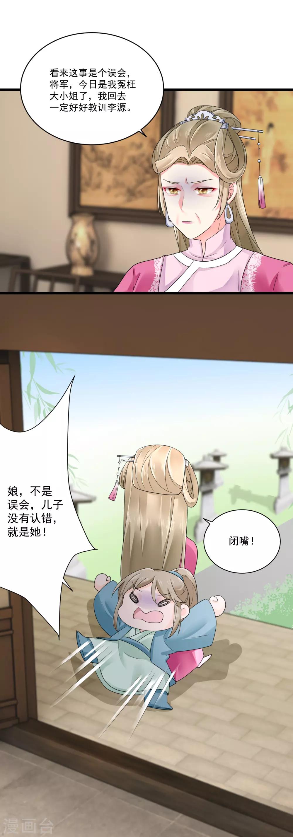 第23话 自辩清白18