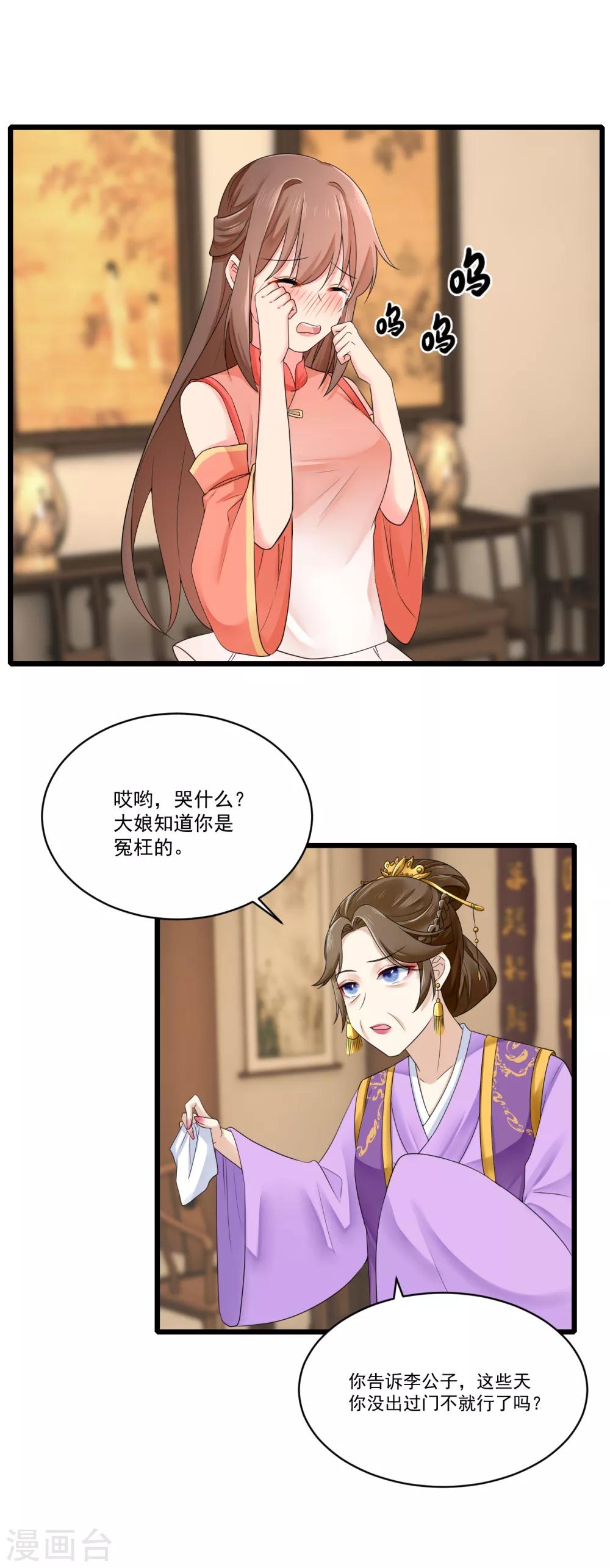 第23话 自辩清白3